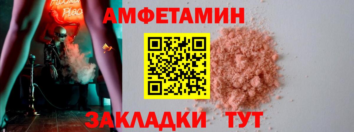 АМФЕТАМИН  Амфетамин  Осинники  АМФ VHQ  Вход с VPN 