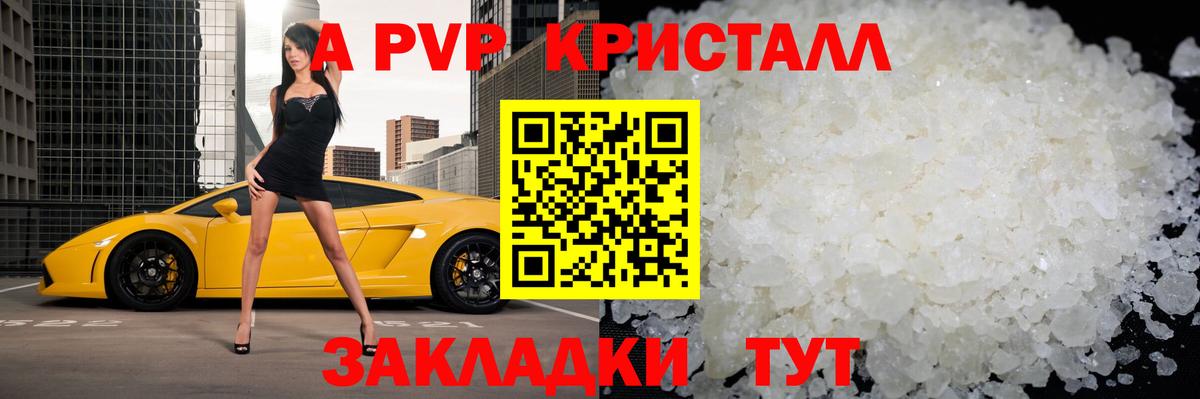 Alpha PVP VHQ  A PVP кристаллы  Вход с VPN  хочу наркоту  A PVP крисы CK  Осинники 