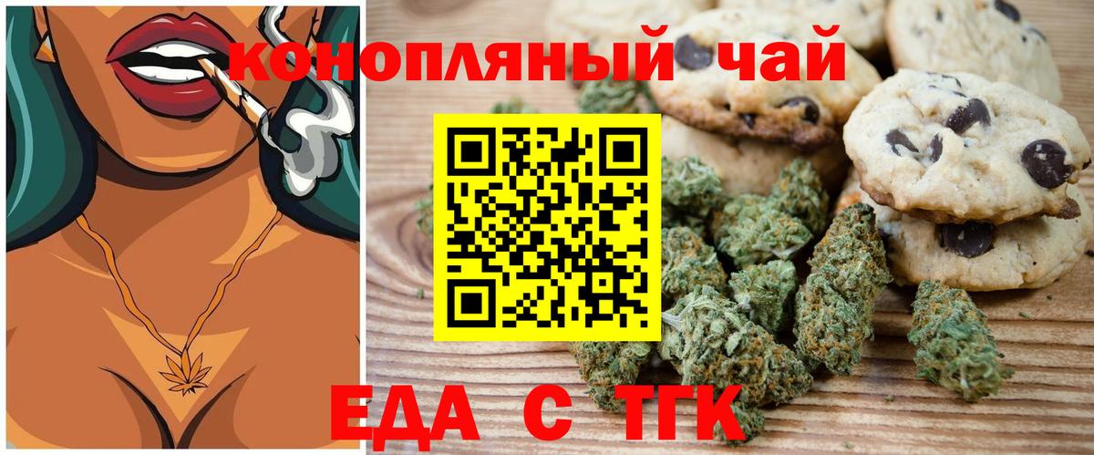 Canna-Cookies конопля  Вход с VPN  Осинники 
