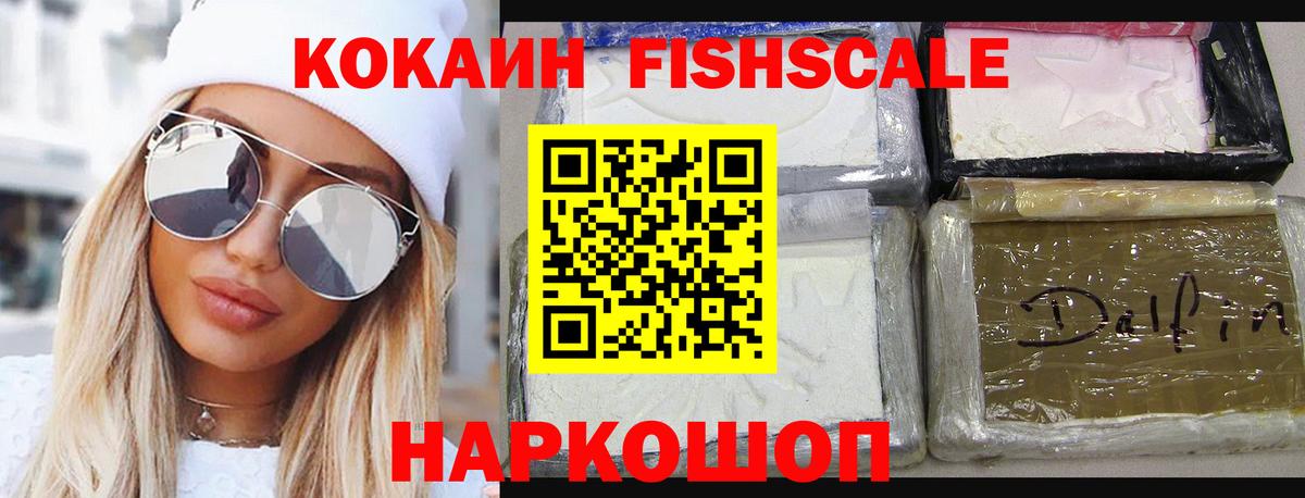 Кокаин Перу  Вход с VPN  Осинники  Cocaine  COCAIN VHQ 