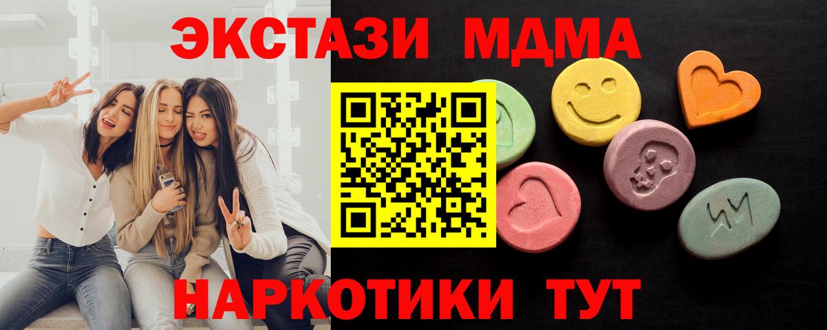 Ecstasy VHQ  наркотики  Осинники  ЭКСТАЗИ 250 мг  Вход с VPN 