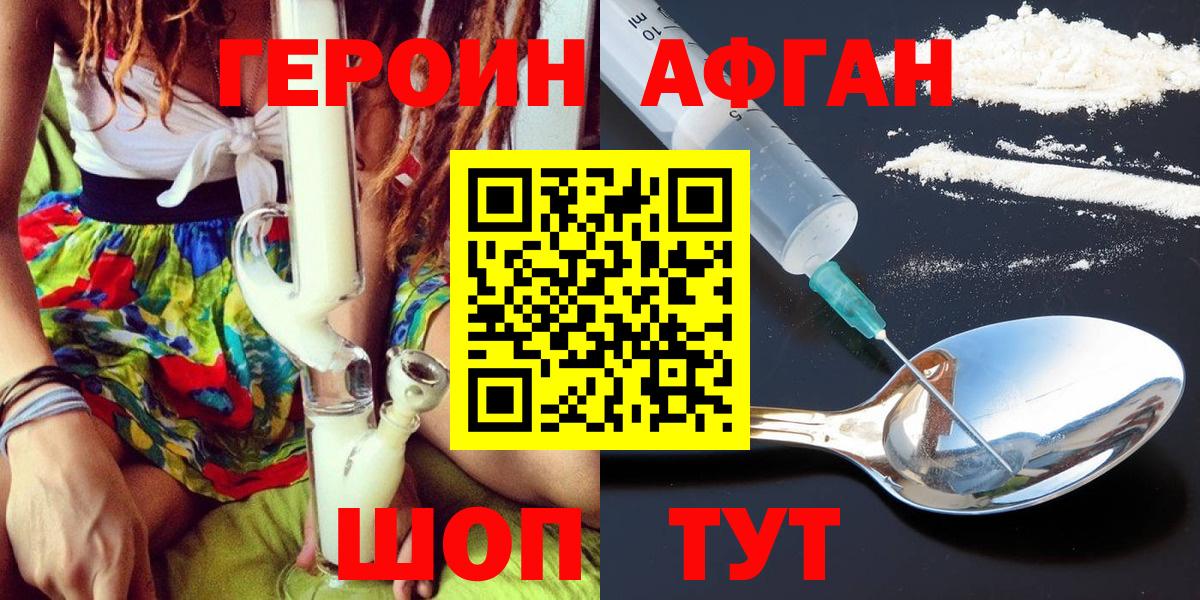 ГЕРОИН  Вход с VPN  Осинники  ГЕРОИН хмурый 