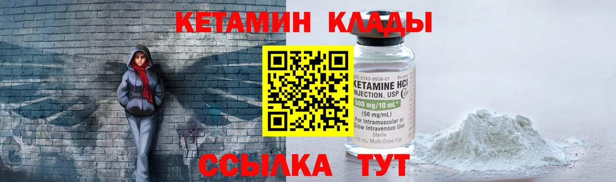 Осинники  КЕТАМИН VHQ  Вход с VPN 