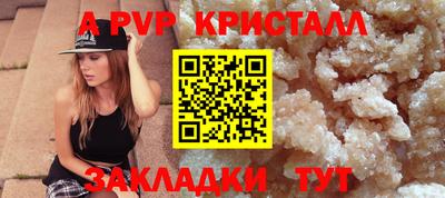 apvp Северобайкальск