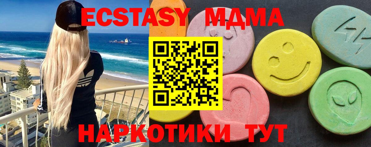 Осинники  MDMA crystal  MDMA VHQ  Вход с VPN 