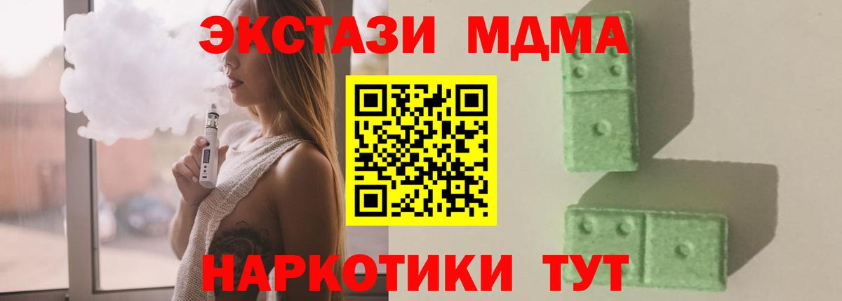 MDMA Molly Осинники