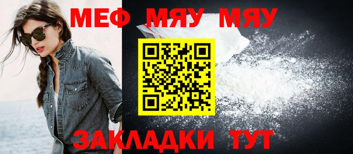 Меф кристаллы Осинники