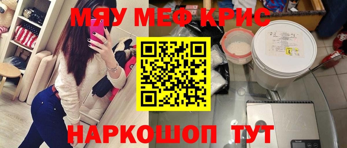 Мефедрон  Меф кристаллы  как найти закладки  Осинники  Вход с VPN 