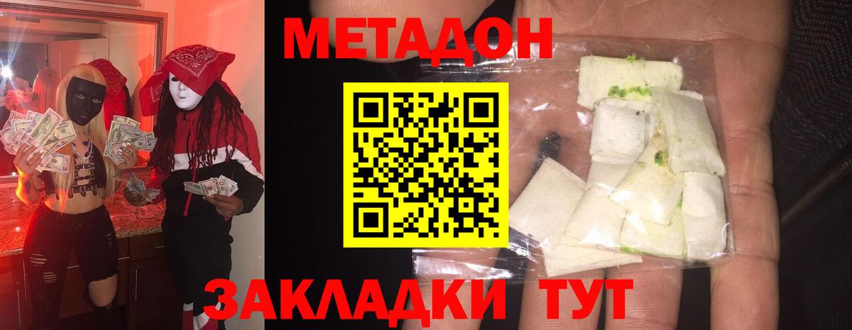Осинники  МЕТАДОН мёд  МЕГА маркетплейс  Метадон кристалл  Вход с VPN 