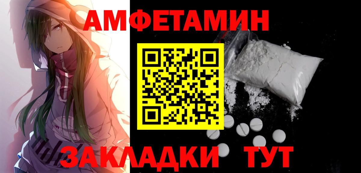 Метамфетамин пудра Осинники
